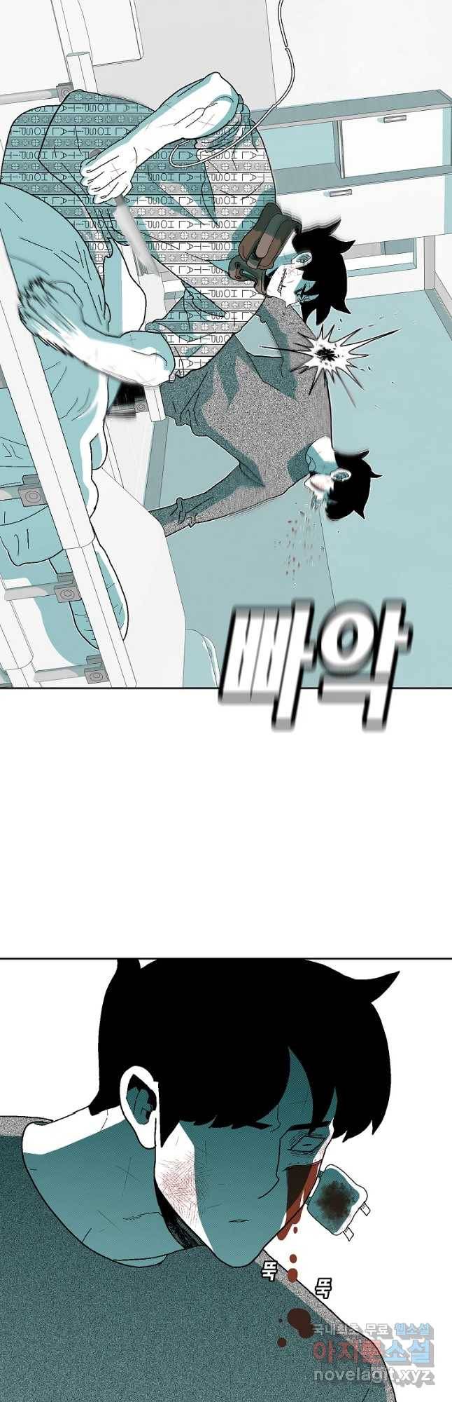 주말 도미 시식회 153화 22