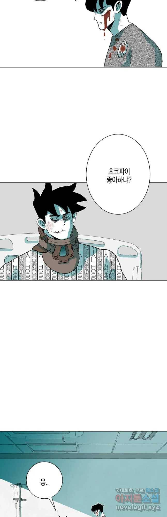 주말 도미 시식회 153화 25