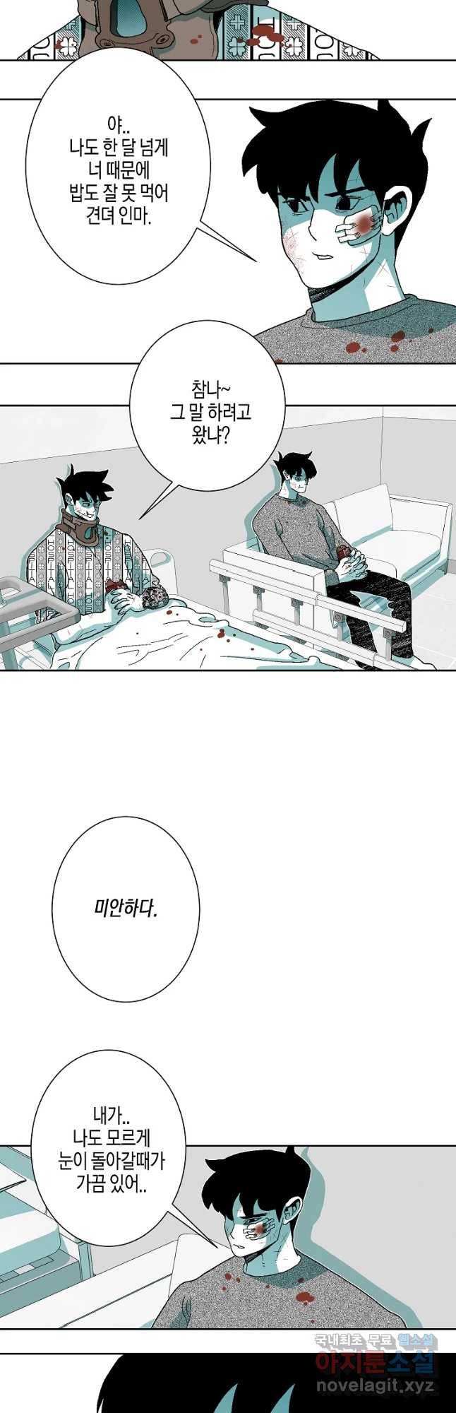 주말 도미 시식회 153화 28