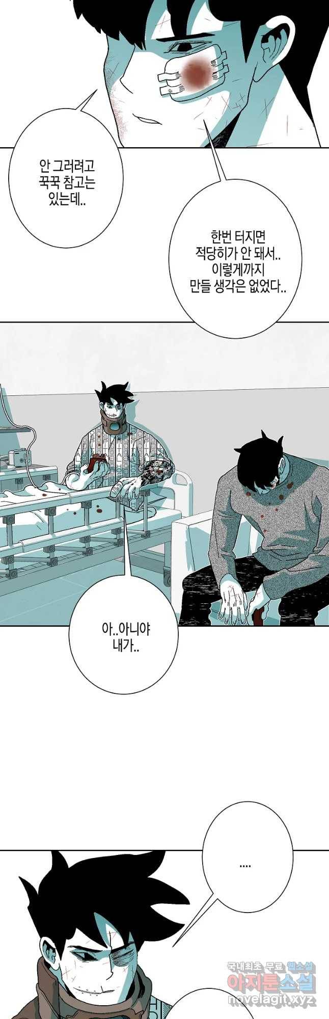 주말 도미 시식회 153화 29