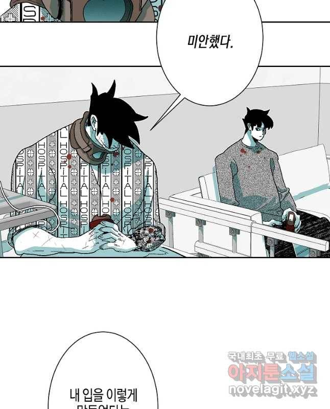 주말 도미 시식회 153화 30