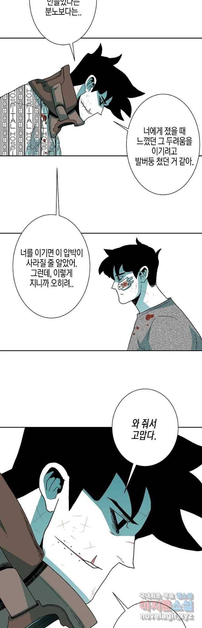 주말 도미 시식회 153화 31