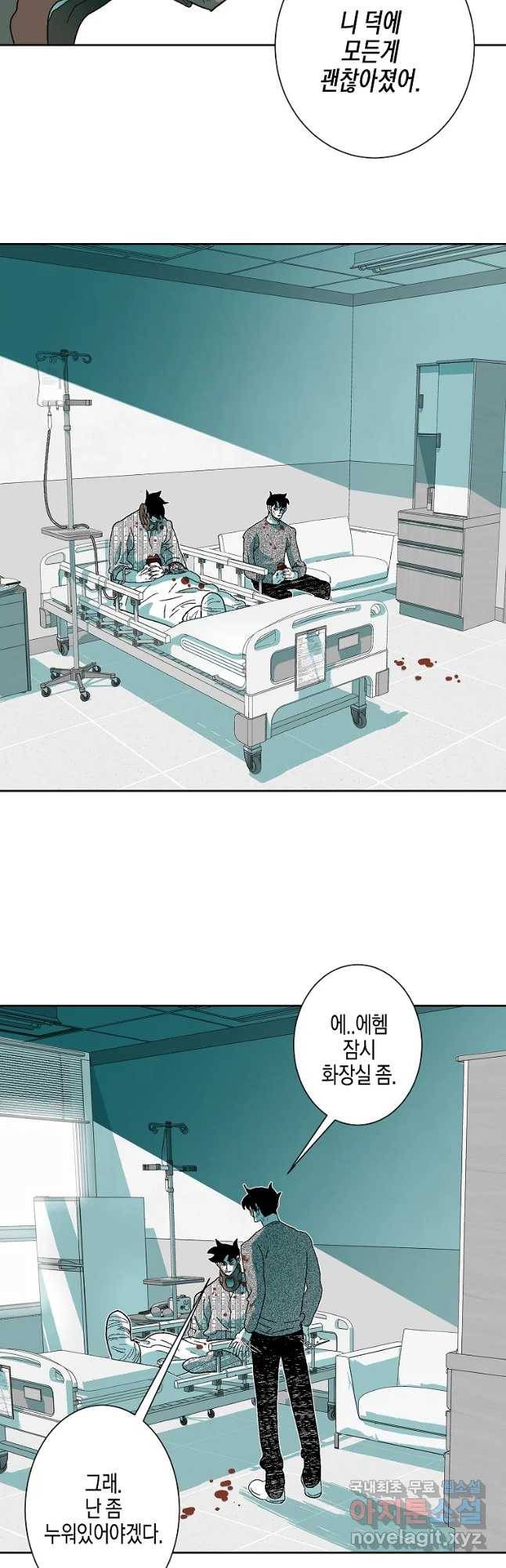 주말 도미 시식회 153화 32