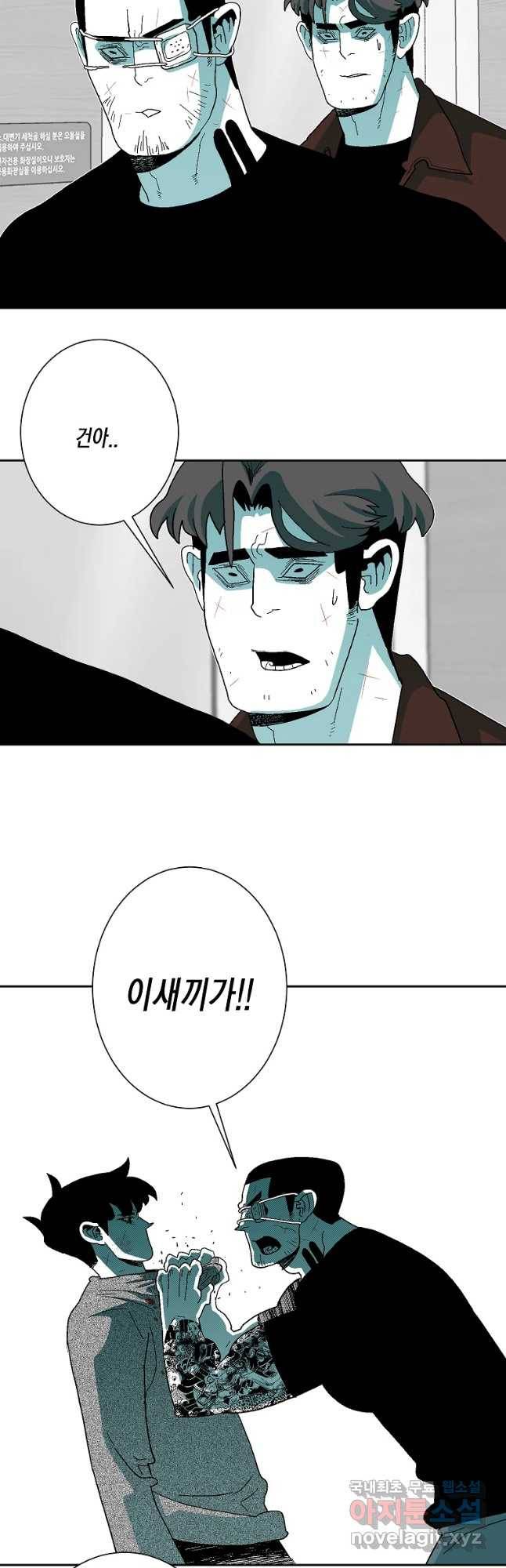 주말 도미 시식회 153화 35