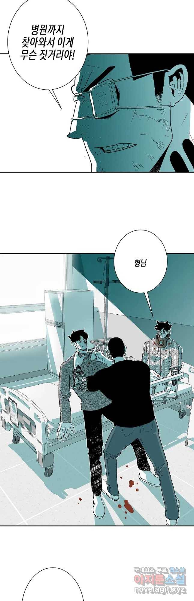 주말 도미 시식회 153화 36
