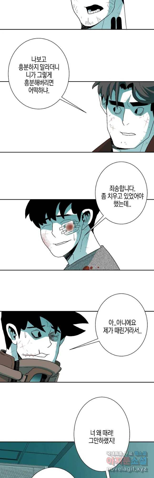 주말 도미 시식회 153화 39