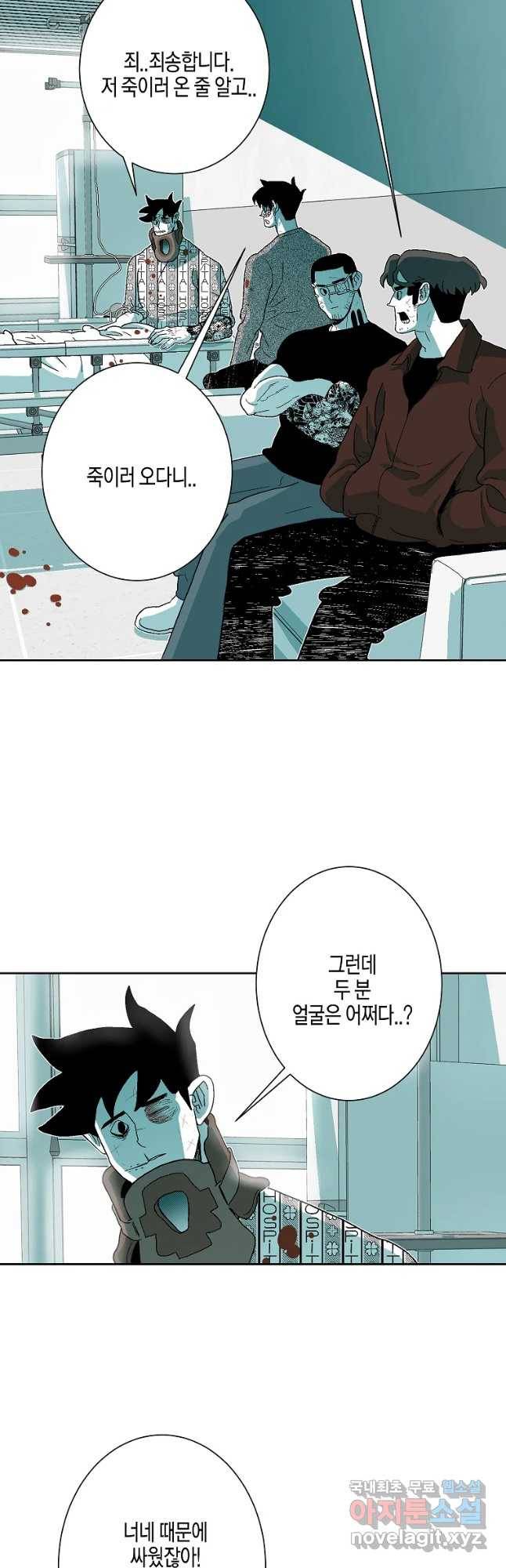 주말 도미 시식회 153화 40