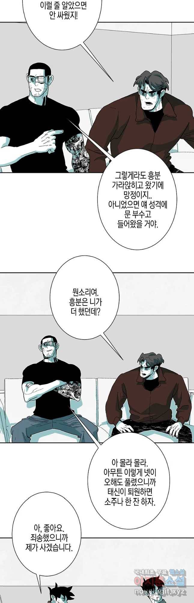 주말 도미 시식회 153화 41