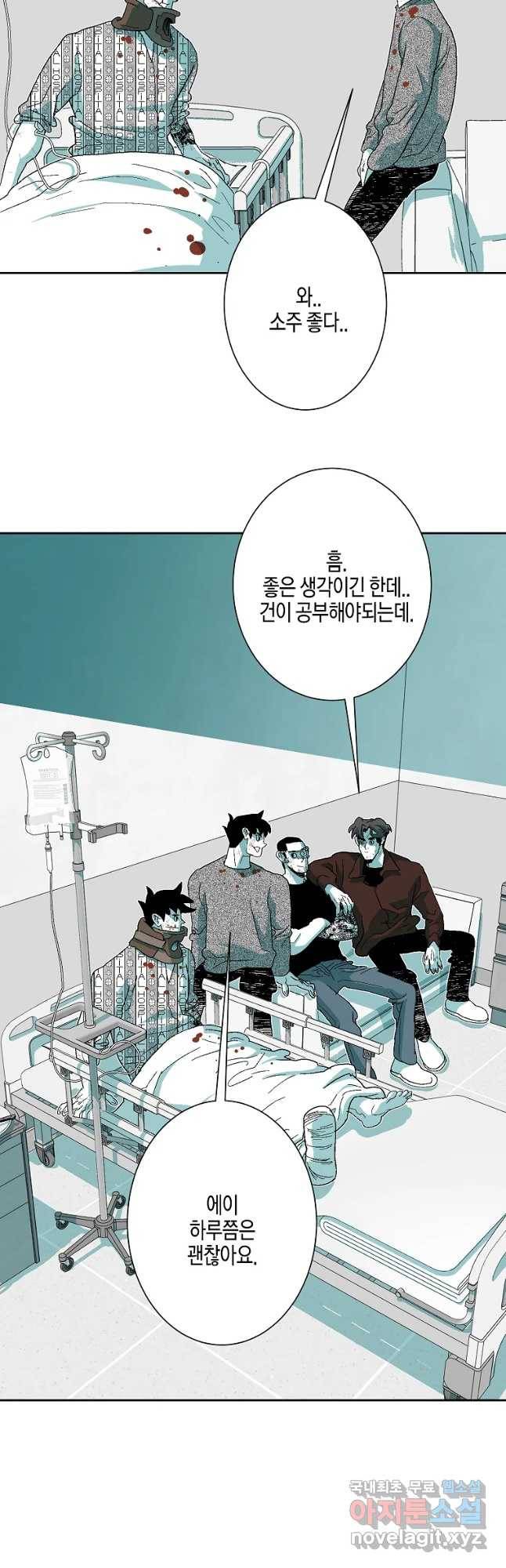 주말 도미 시식회 153화 42