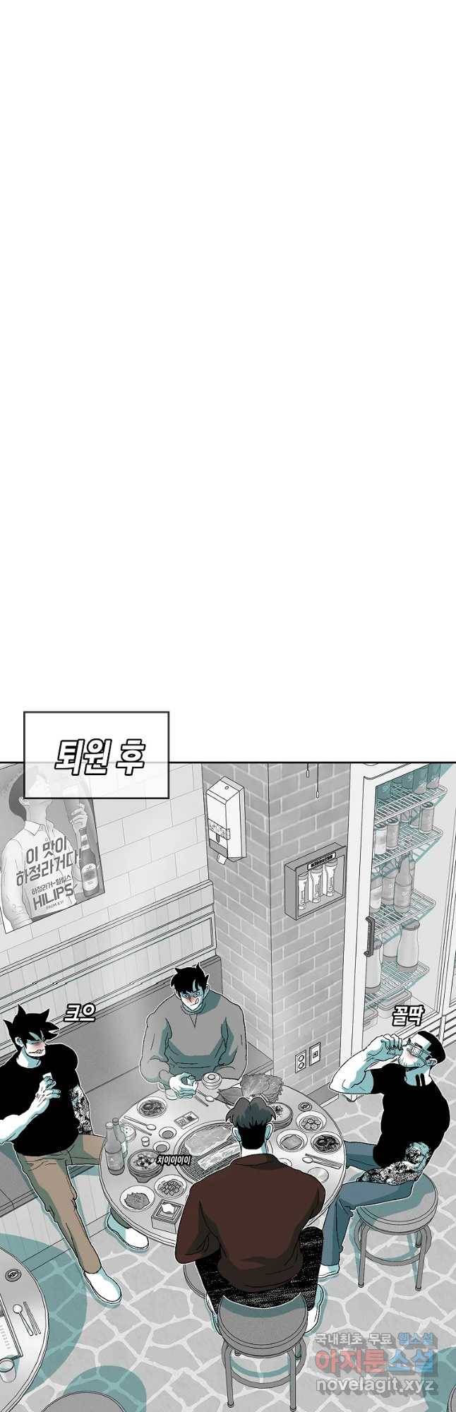 주말 도미 시식회 153화 43