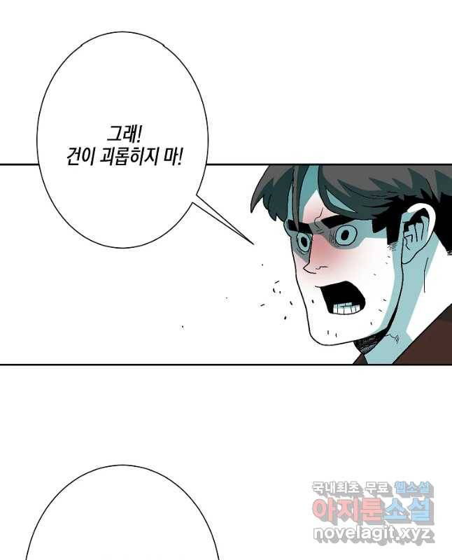 주말 도미 시식회 153화 45