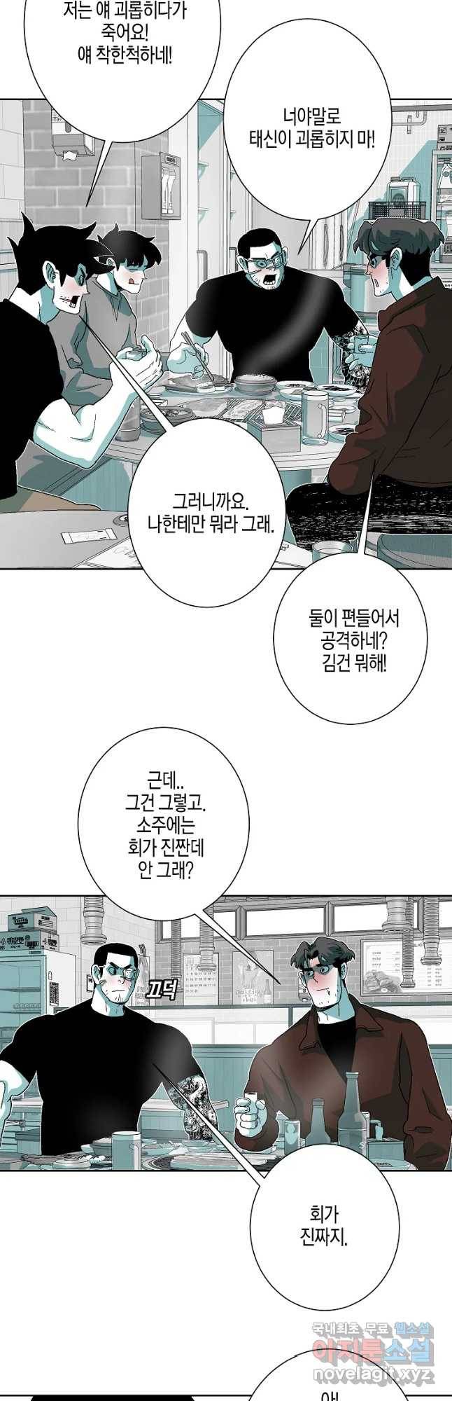 주말 도미 시식회 153화 46