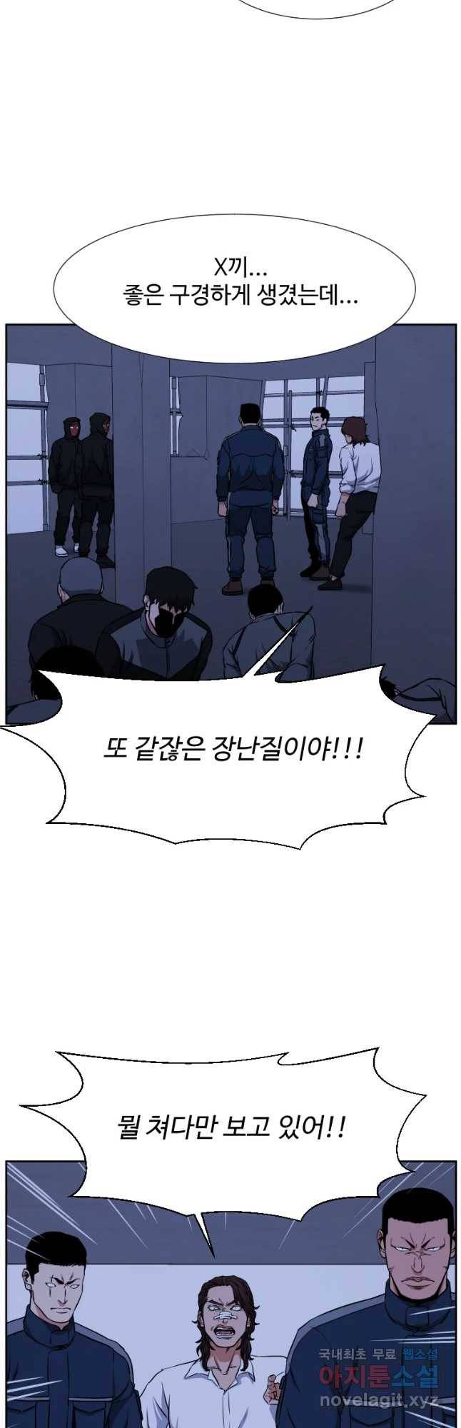 한따까리 26화 2