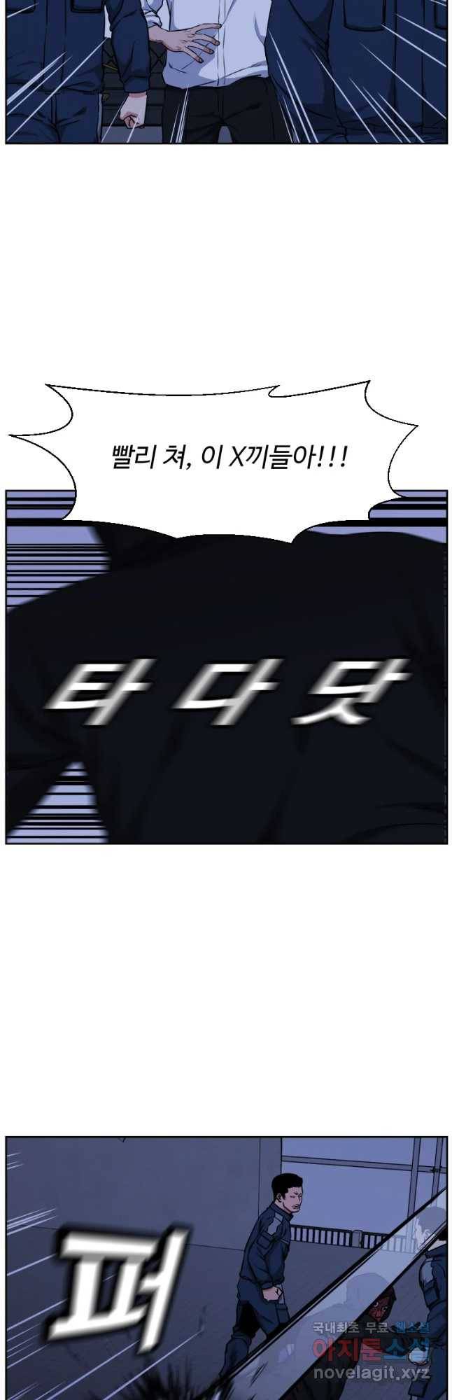한따까리 26화 3