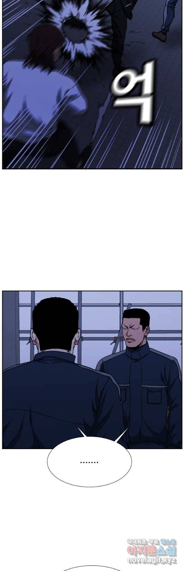 한따까리 26화 4