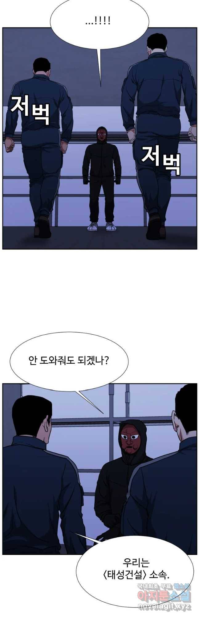 한따까리 26화 5