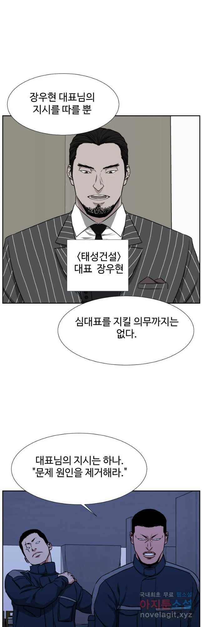 한따까리 26화 6