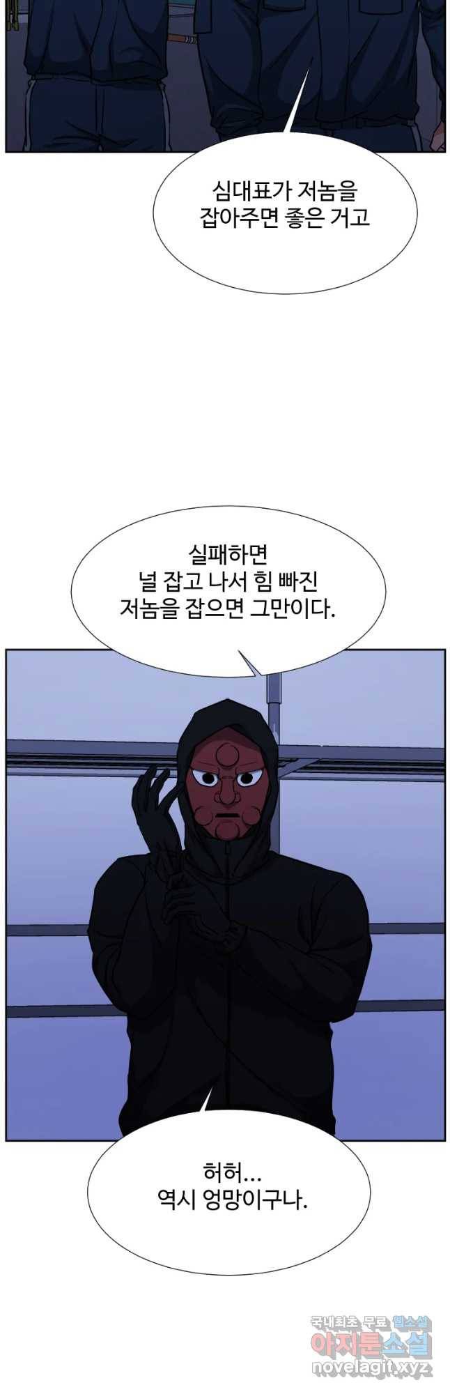 한따까리 26화 7