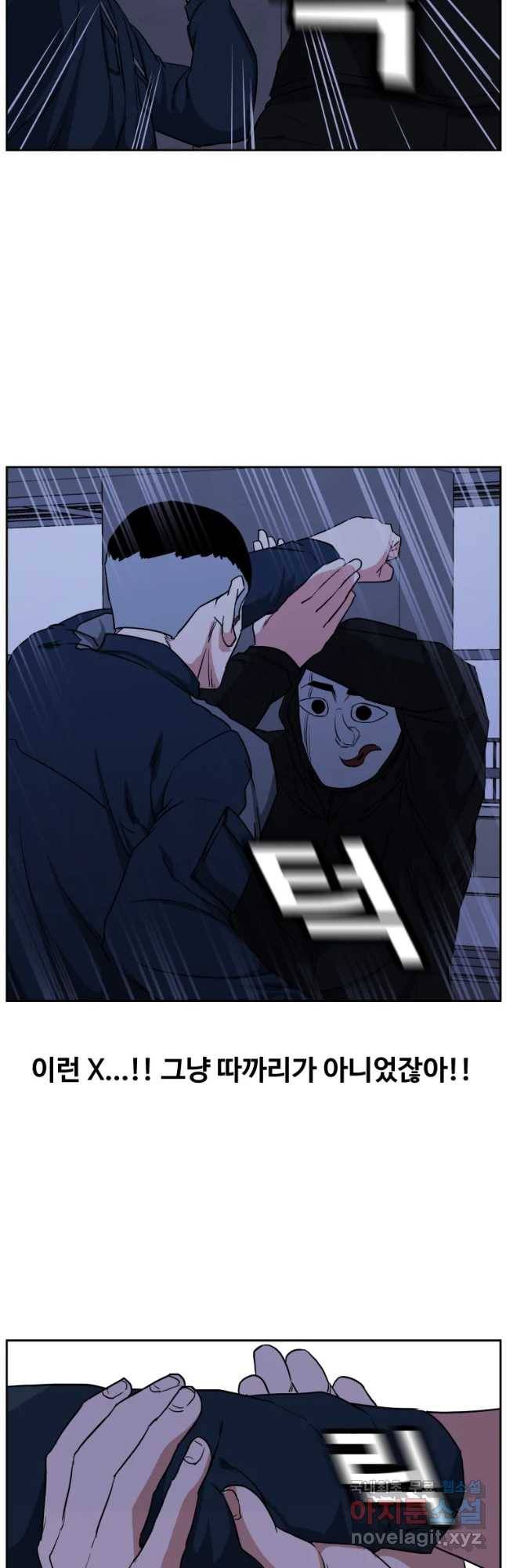 한따까리 26화 11