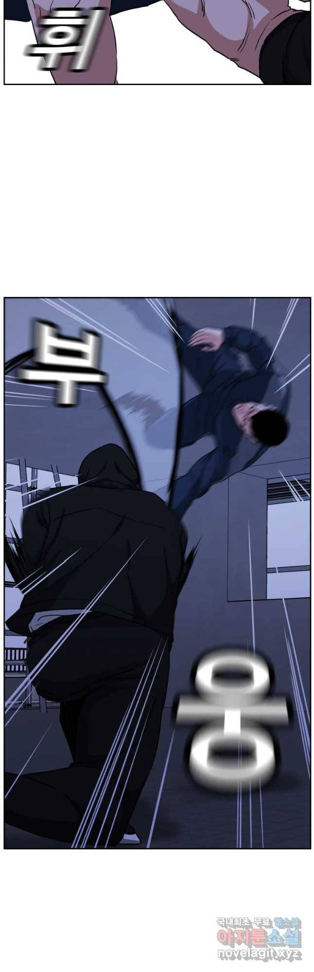 한따까리 26화 12