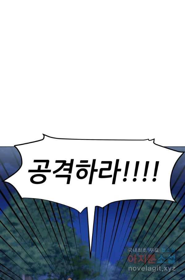 갑질하는 영주님 37화 5