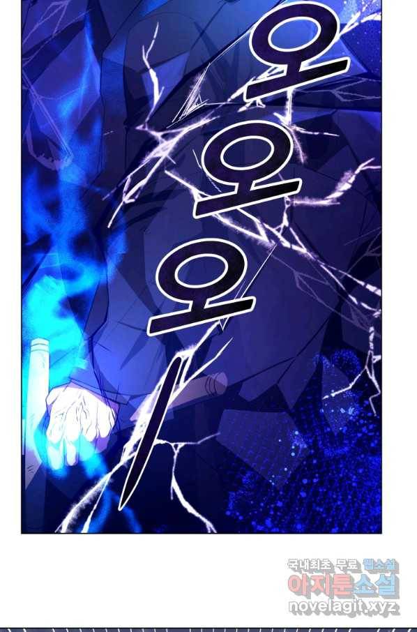 갑질하는 영주님 37화 9