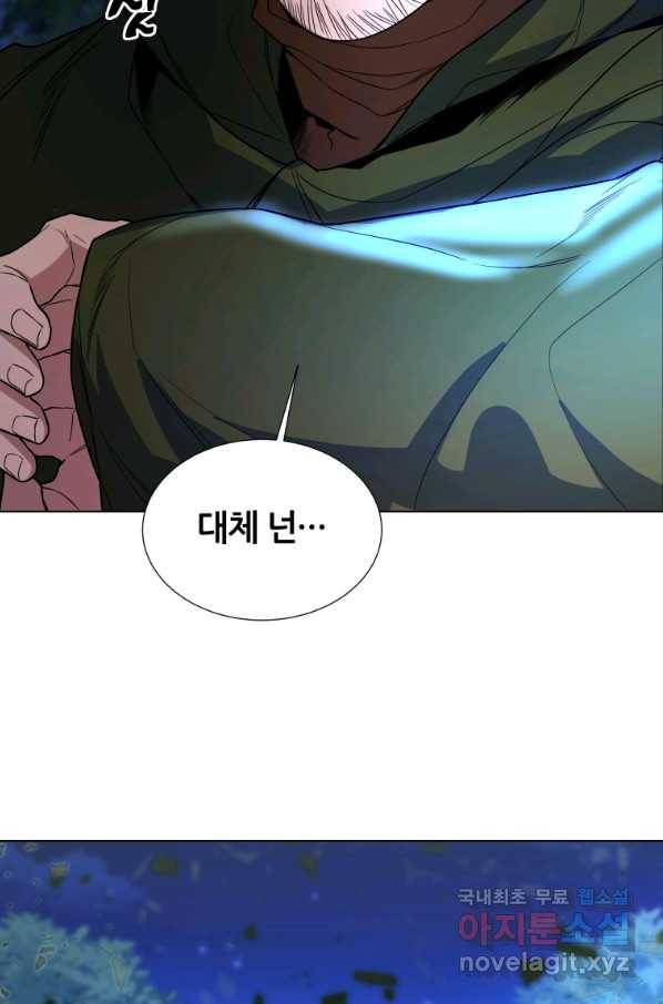 갑질하는 영주님 37화 19