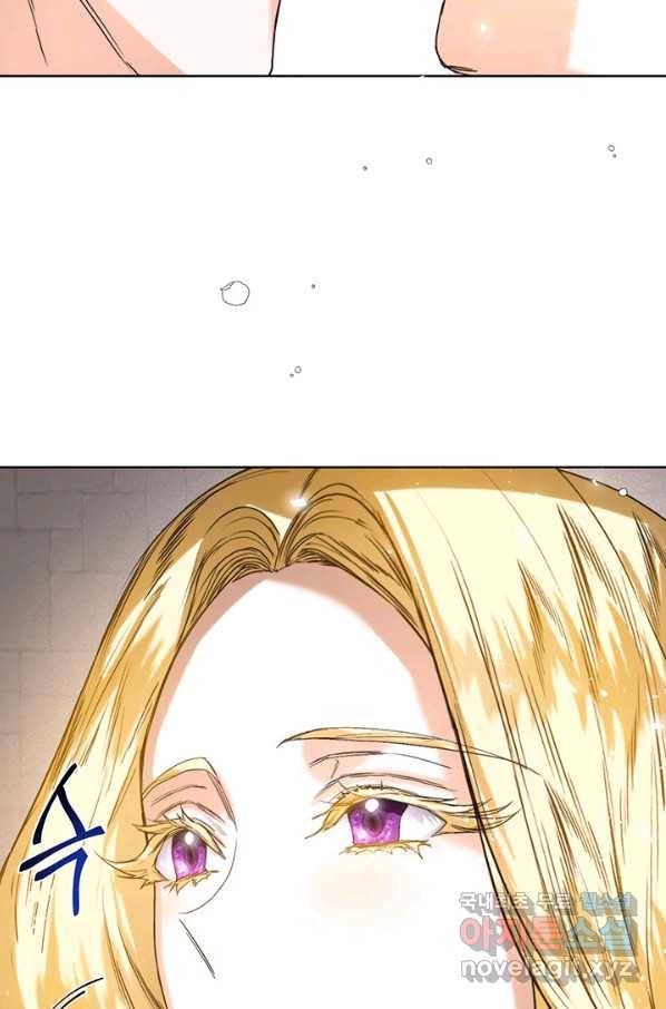 로열 메리지 30화 5