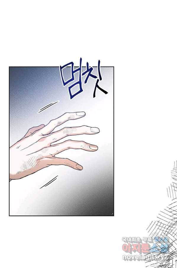 로열 메리지 30화 8