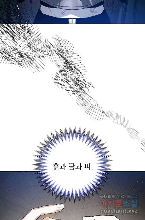 로열 메리지 30화 10