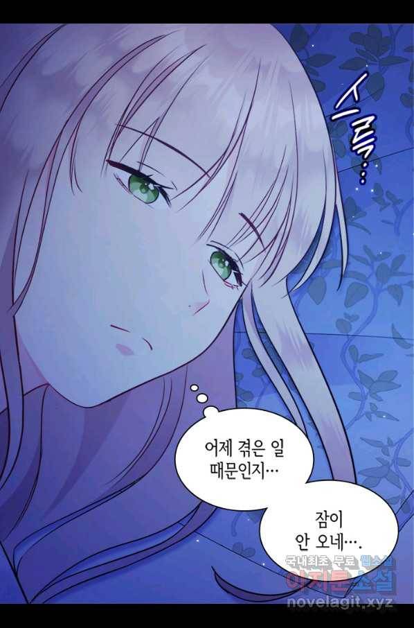 데이지-공작의 혼약자가 되는 법 108화 7