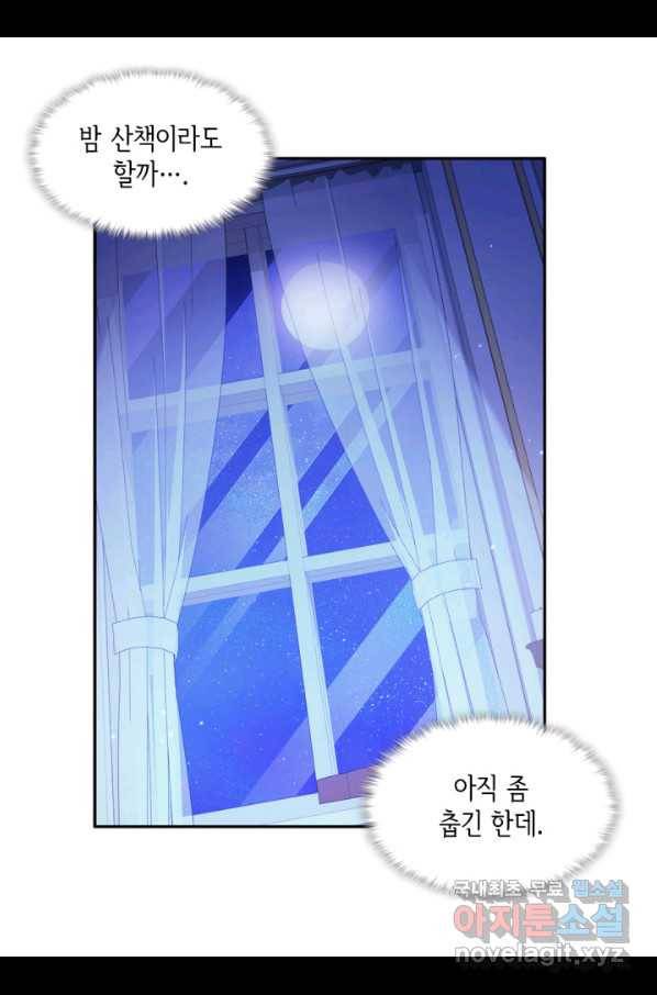데이지-공작의 혼약자가 되는 법 108화 12