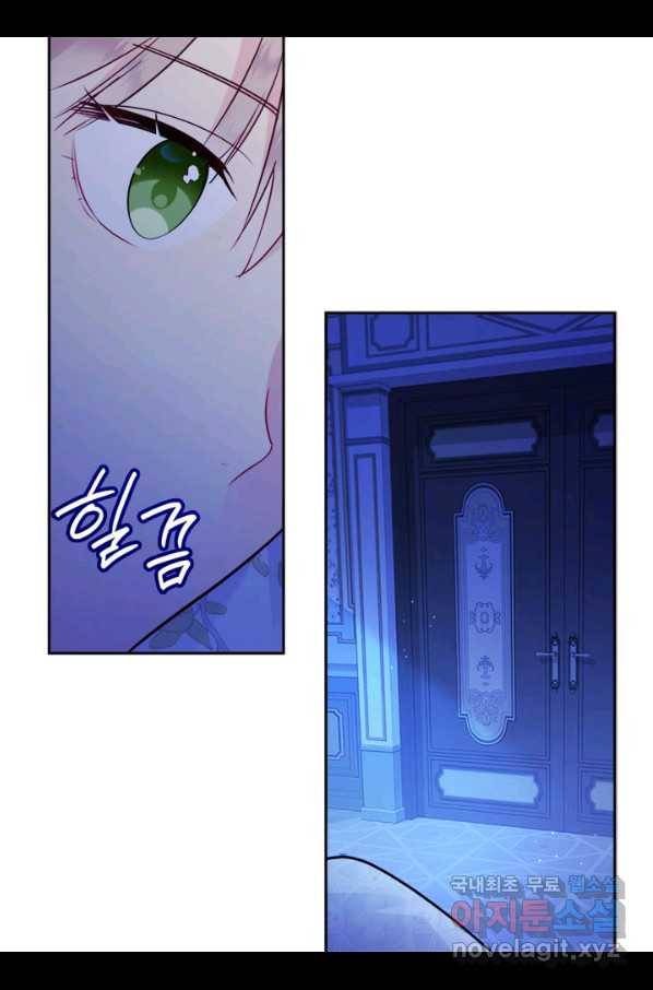 데이지-공작의 혼약자가 되는 법 108화 14