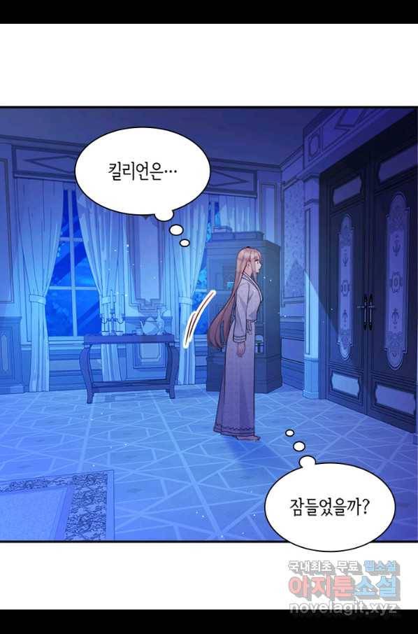 데이지-공작의 혼약자가 되는 법 108화 15