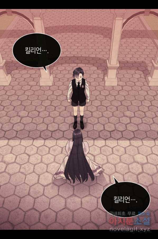 데이지-공작의 혼약자가 되는 법 108화 38