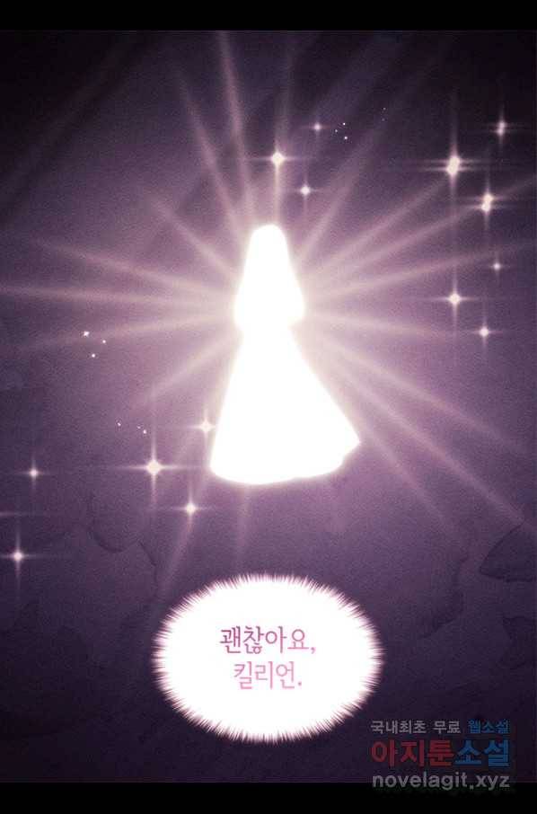 데이지-공작의 혼약자가 되는 법 108화 44