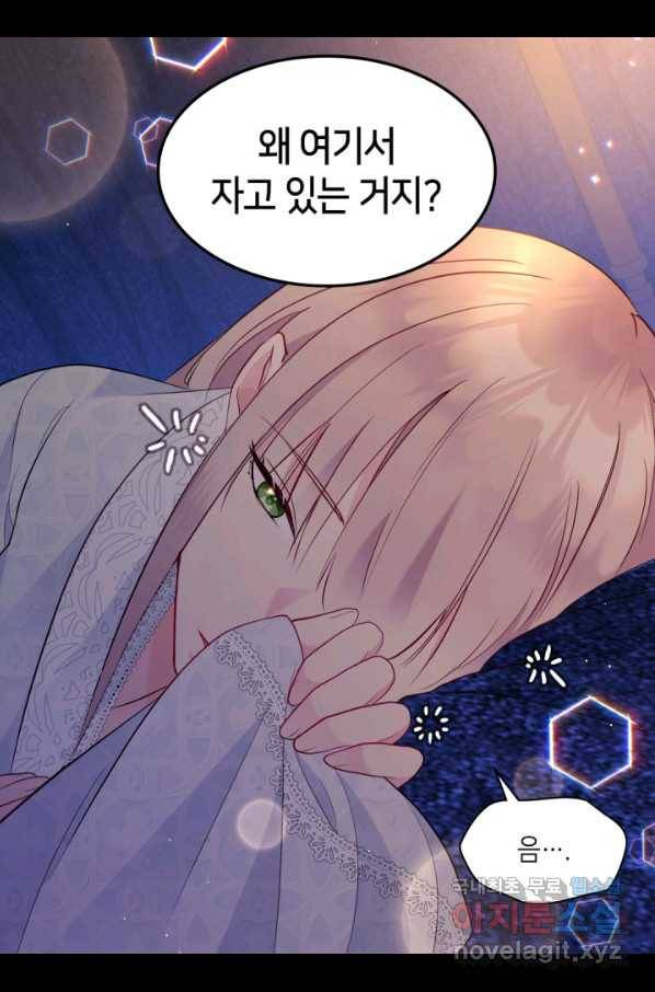 데이지-공작의 혼약자가 되는 법 108화 48