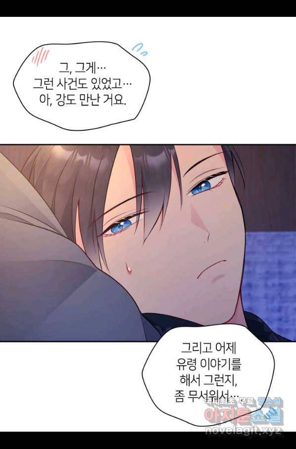 데이지-공작의 혼약자가 되는 법 108화 50
