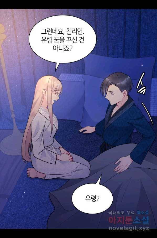 데이지-공작의 혼약자가 되는 법 108화 52