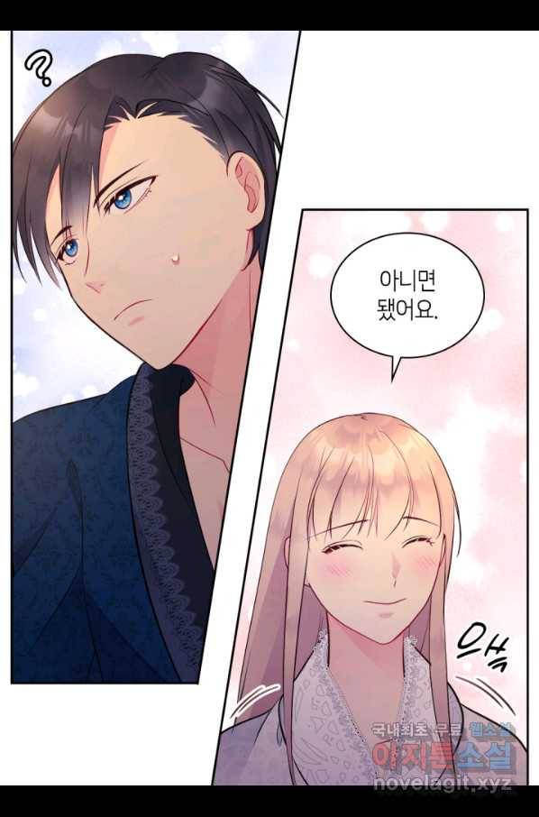 데이지-공작의 혼약자가 되는 법 108화 53