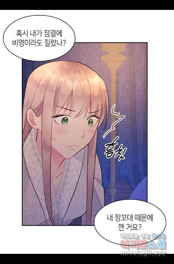 데이지-공작의 혼약자가 되는 법 108화 55