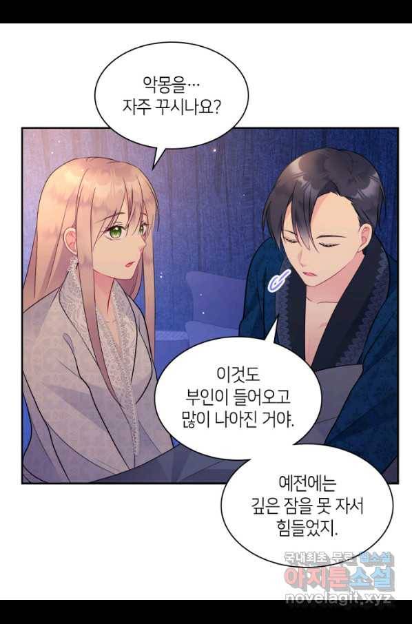 데이지-공작의 혼약자가 되는 법 108화 58
