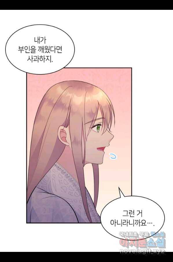데이지-공작의 혼약자가 되는 법 108화 59