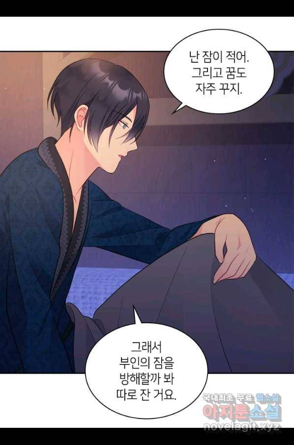 데이지-공작의 혼약자가 되는 법 108화 60