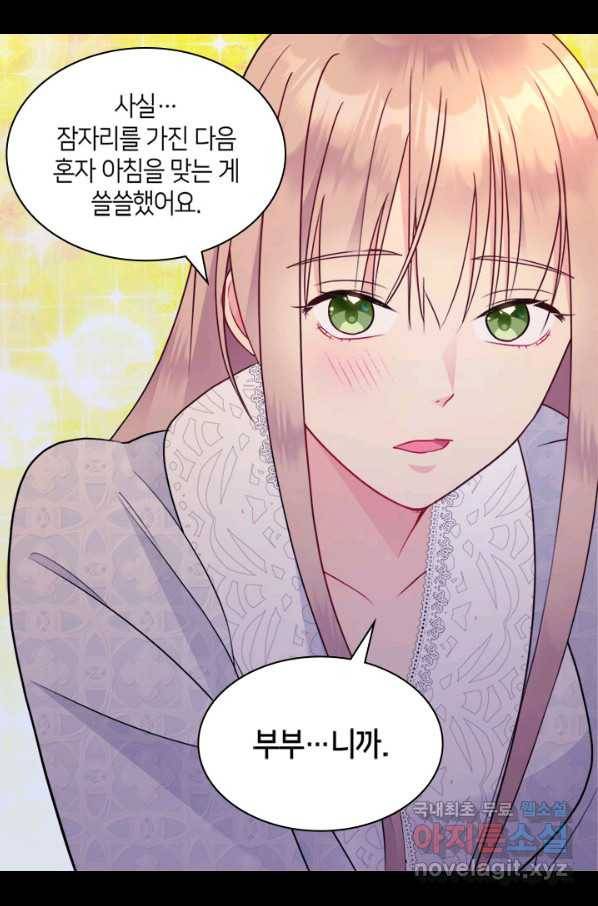 데이지-공작의 혼약자가 되는 법 108화 62