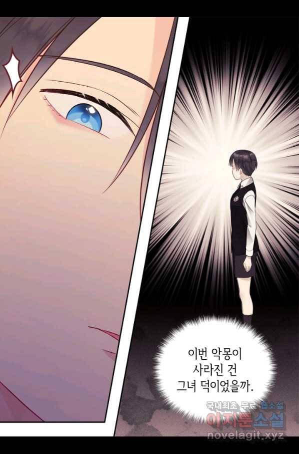 데이지-공작의 혼약자가 되는 법 108화 63
