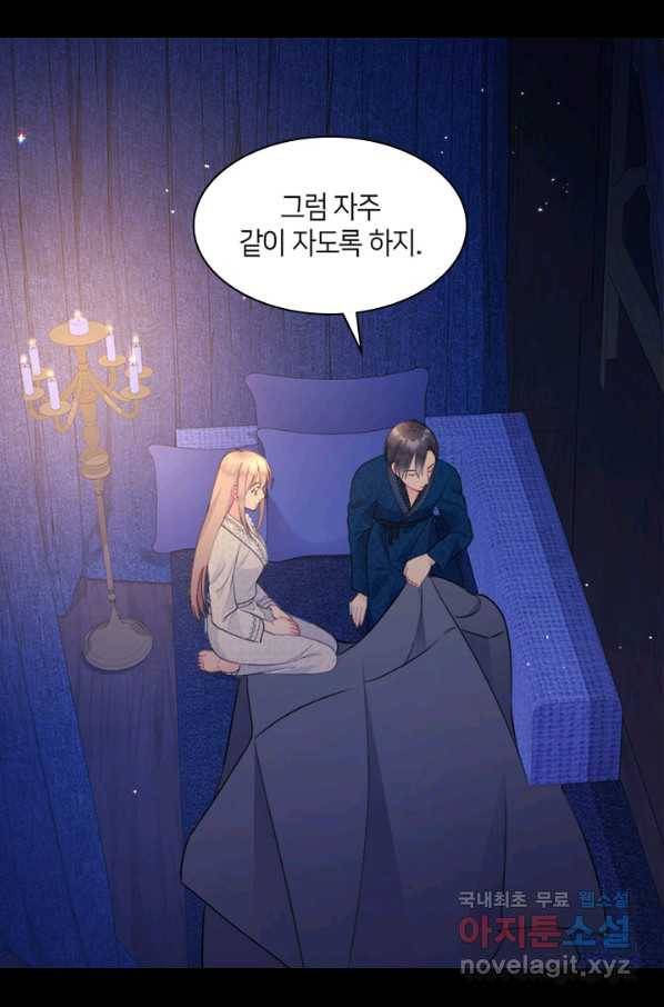 데이지-공작의 혼약자가 되는 법 108화 64