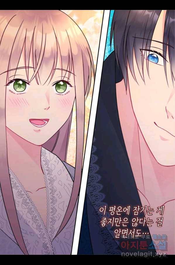데이지-공작의 혼약자가 되는 법 108화 65
