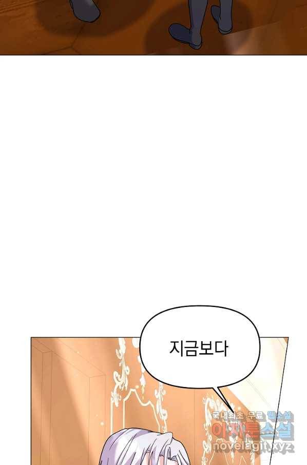 아기 건물주는 이만 은퇴합니다 51화 5