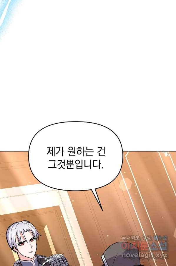 아기 건물주는 이만 은퇴합니다 51화 8